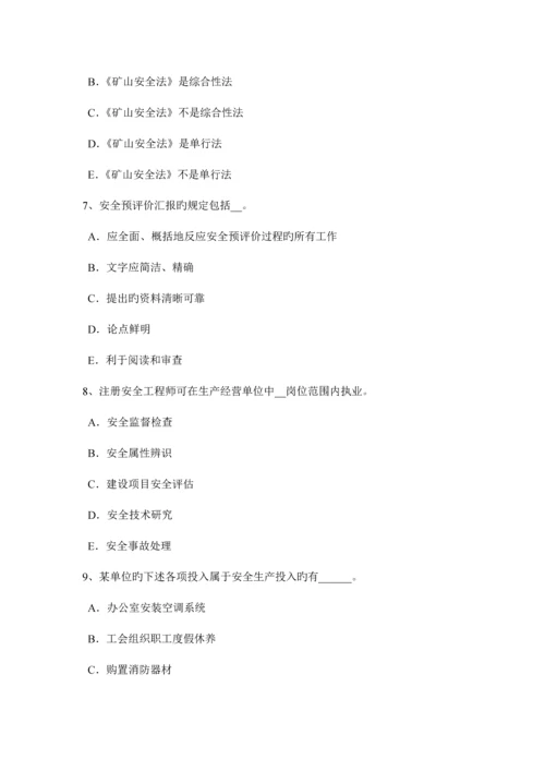 2023年上半年江苏省安全工程师消防产品考试试卷.docx