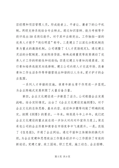 企业党委书记在迎七一党员大会上的致辞.docx