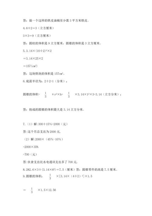 六年级小升初数学解决问题50道【原创题】.docx