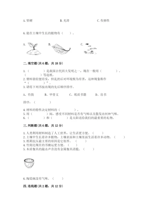 教科版科学二年级上册《期末测试卷》及解析答案.docx