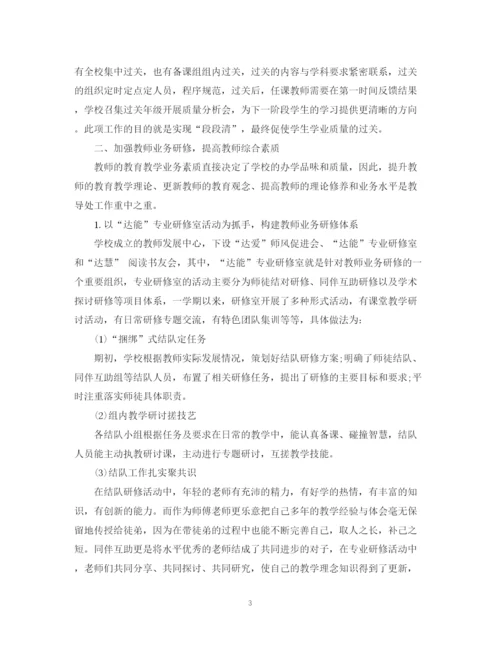 精编之学校教务处工作总结精选模板.docx