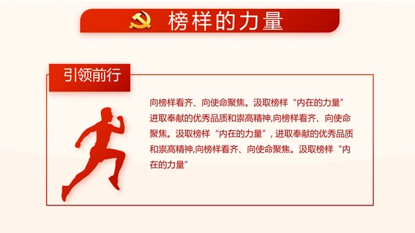 红色党建党课教育工作总结汇报计划动态PPT
