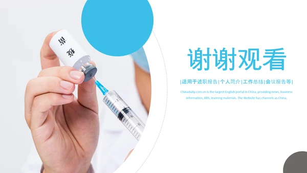 儿童孩子预防接种病毒疫苗研发PPT模板