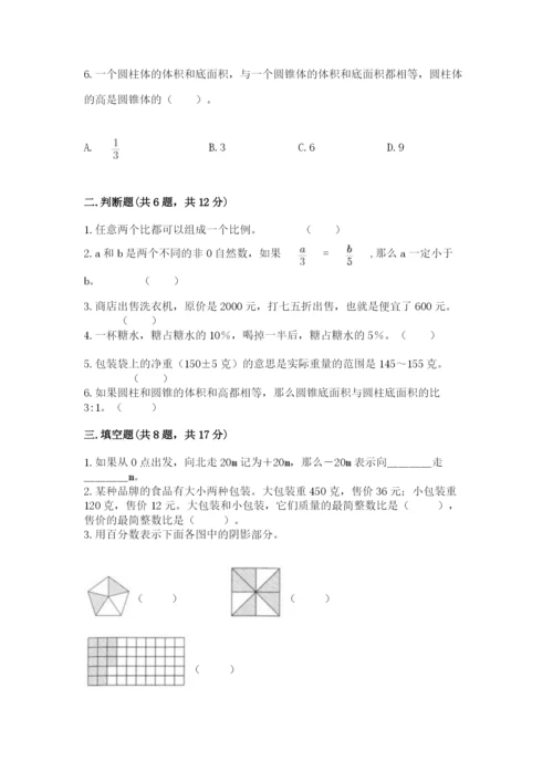 云和县六年级下册数学期末测试卷（模拟题）.docx