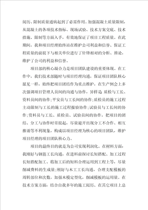 工程师年度工作总结通用