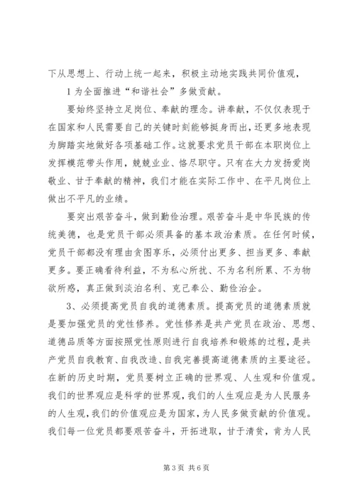 学习十九大报告自我思想剖析.docx