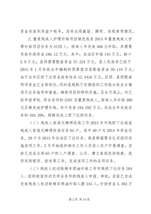 乡镇残联年度工作总结和工作计划.docx