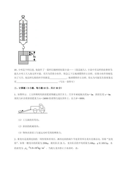 滚动提升练习新疆喀什区第二中学物理八年级下册期末考试章节测试B卷（详解版）.docx