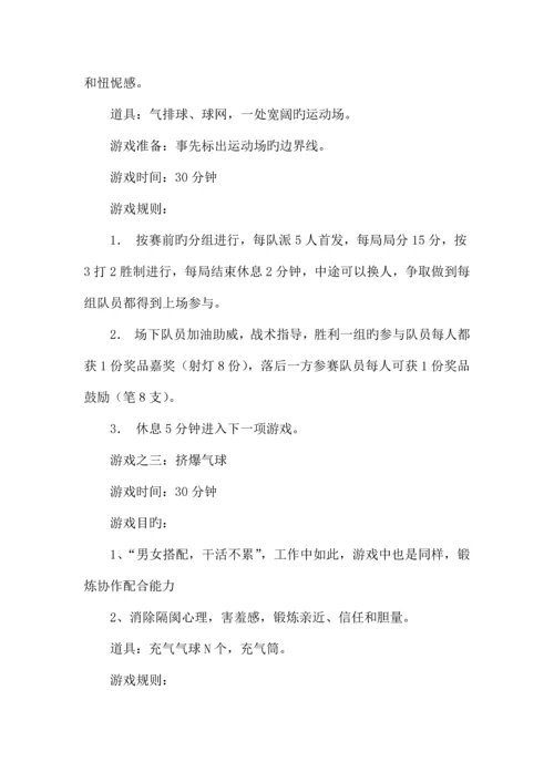 户外宣传活动方案.docx