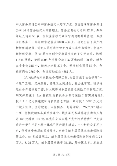 县政协加快推进农村城镇化建设情况调研报告 (2).docx
