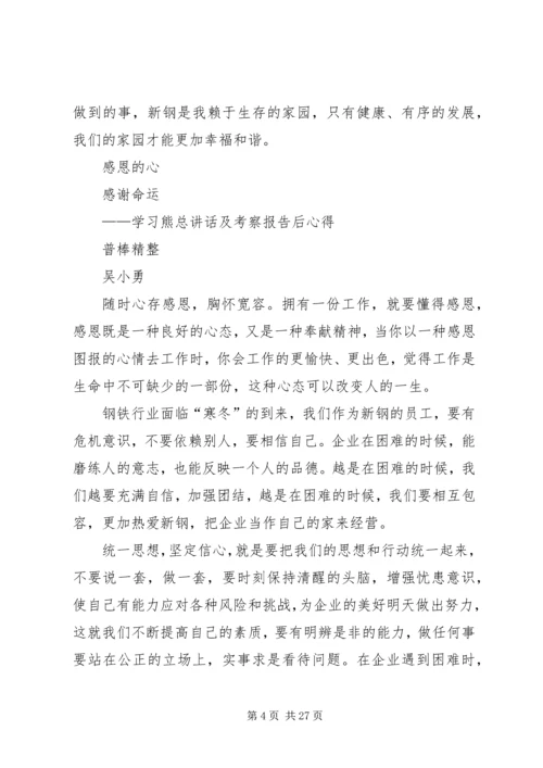 学习心得体会(普棒三篇).docx