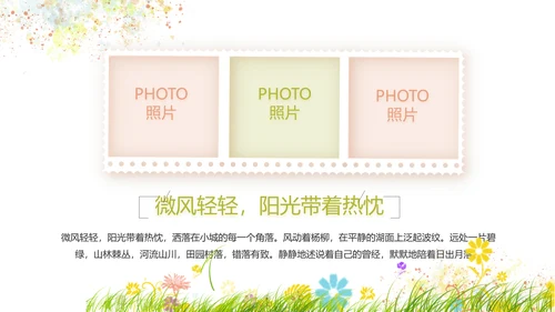 文艺清新致青春毕业季大学毕业纪念册相册PPT