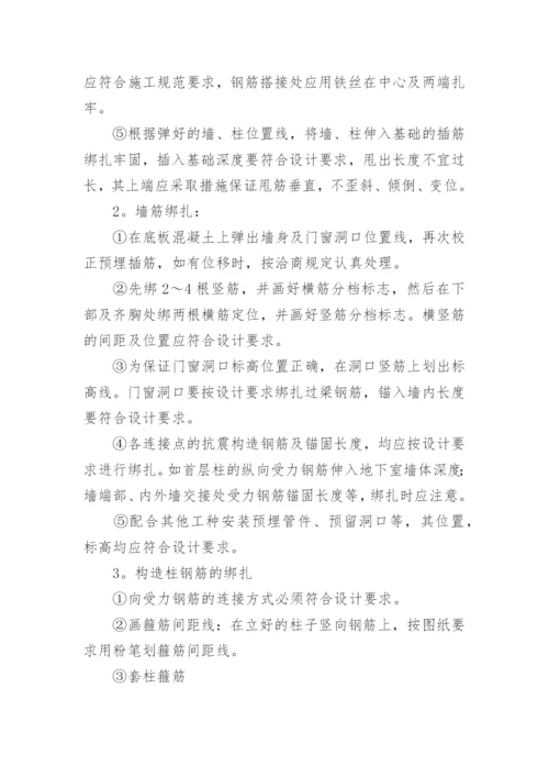 建筑工程技术毕业实习报告.docx