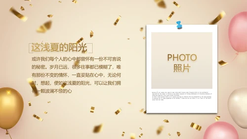 金色大气公司周年庆典ppt模板活动策划方案