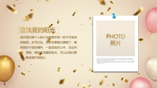 金色大气公司周年庆典ppt模板活动策划方案