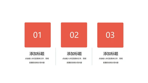 白色扁平风年度总结汇报PPT模板