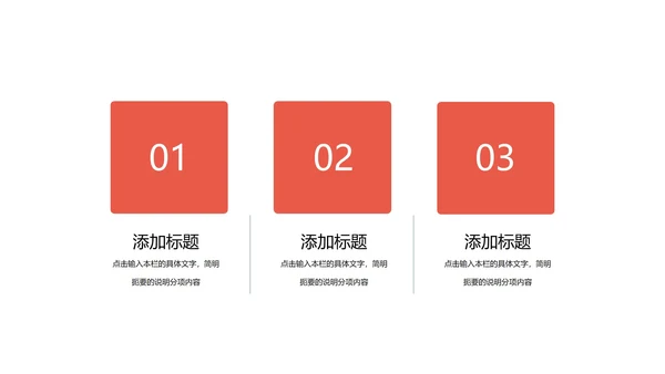 白色扁平风年度总结汇报PPT模板