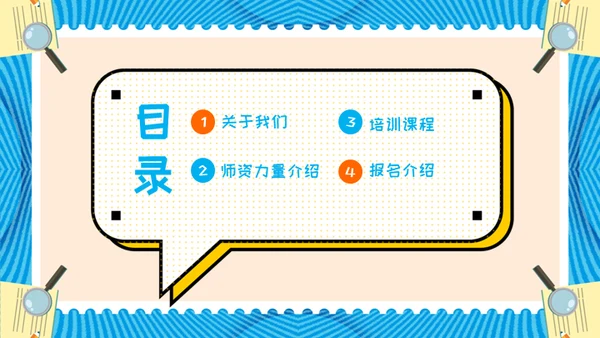 快乐暑假培训班招生儿童早教通用PPT模板