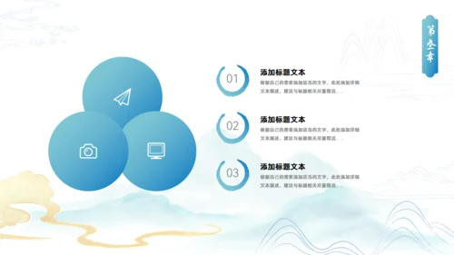 简约大气淡雅中国风工作计划通用PPT模板
