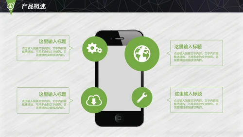 灰色卡通创业融资计划书通用PPT模板