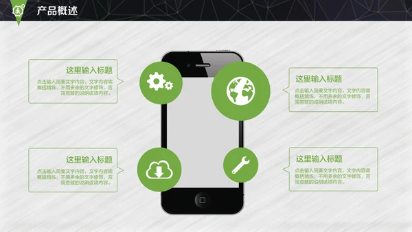 灰色卡通创业融资计划书通用PPT模板