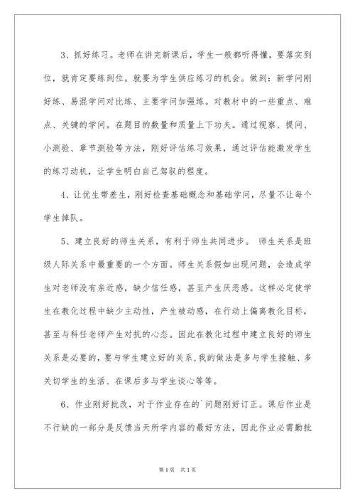 2022八年级数学教学工作总结_8.docx
