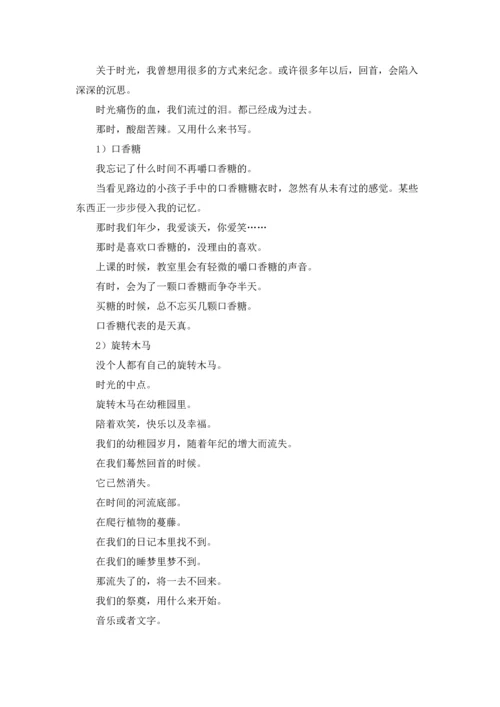 初中成长作文锦集八篇.docx