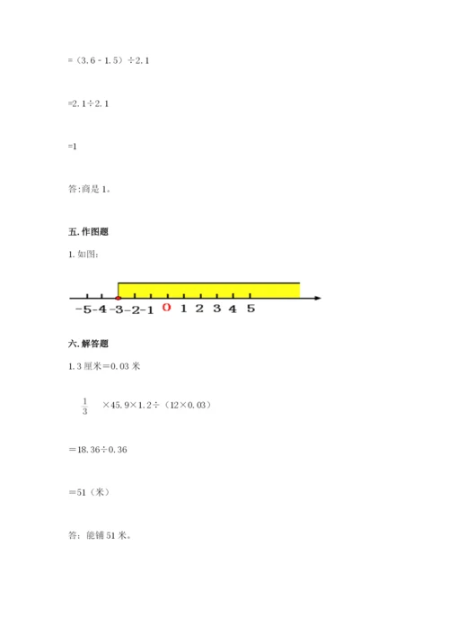 小升初数学期末测试卷（完整版）.docx