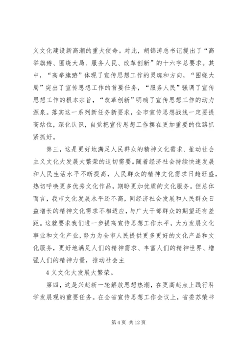 县委书记在鲁XX县区宣传思想工作会议上的讲话 (5).docx