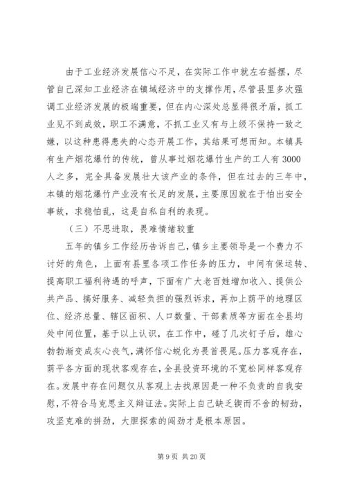 心得体会思想大解放大讨论.docx