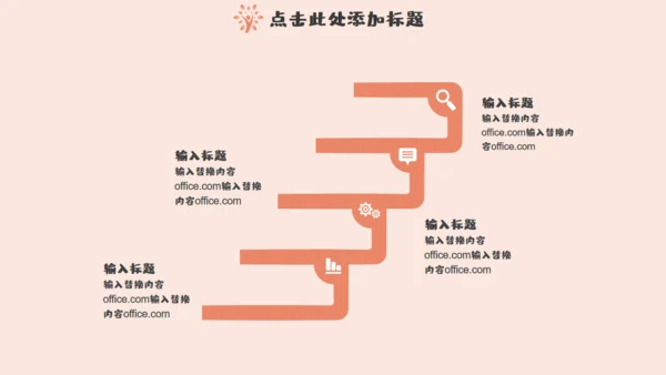 我的暑假生活治愈系通用PPT模板