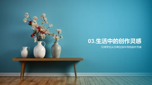 绘画之旅启航