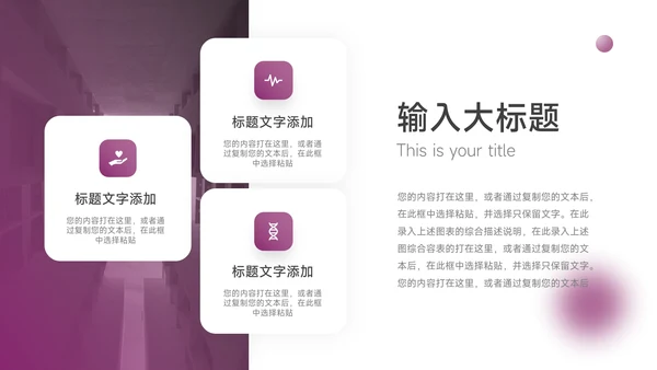 紫色简约欧美风大学生职业规划PPT模板