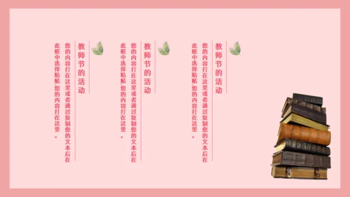 勿忘师恩教师节快乐通用PPT模板