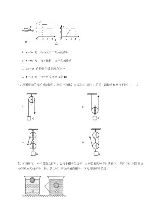 基础强化福建惠安惠南中学物理八年级下册期末考试专项训练练习题（含答案详解）.docx