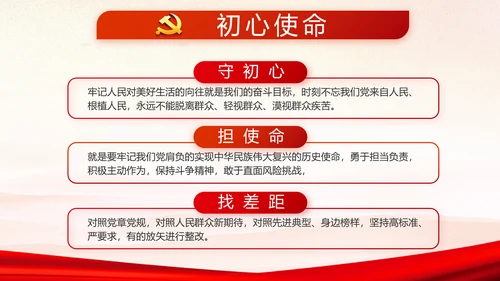 红色党支部年终述职报告学习教育动态PPT模板