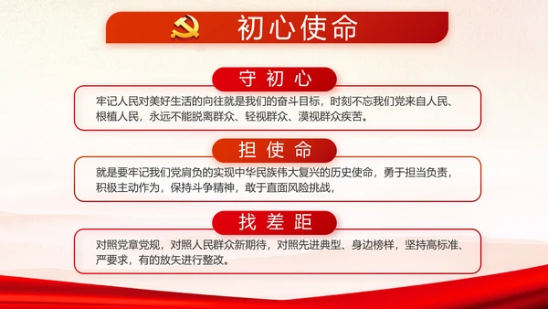 红色党支部年终述职报告学习教育动态PPT模板