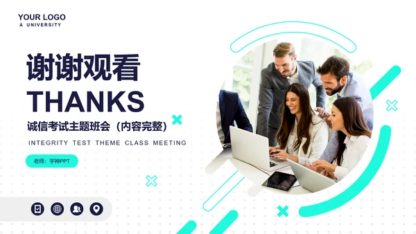 规范答题诚信应考班会PPT