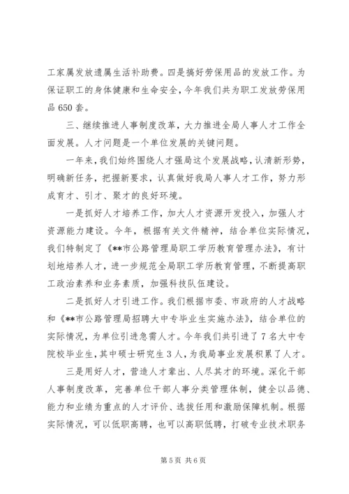 事业单位年度考核表自我总结.docx