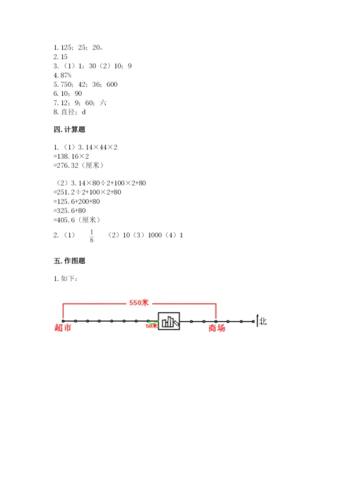 人教版六年级上册数学期末测试卷及参考答案【实用】.docx