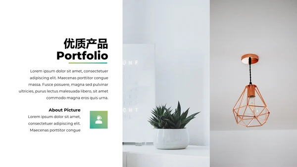 清爽创意渐变绿公司简介商务动态PPT模板