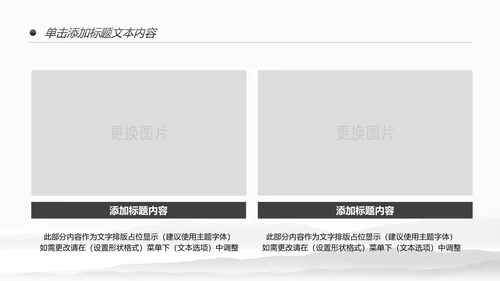 复古中国风古建筑传统文化动态PPT模板