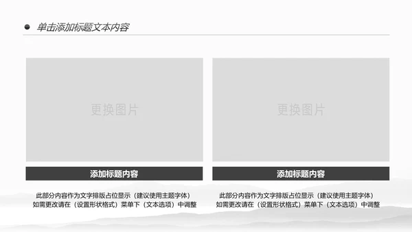 复古中国风古建筑传统文化动态PPT模板