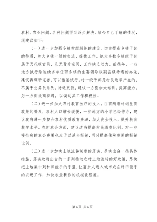 春节银行党员回乡调研报告.docx