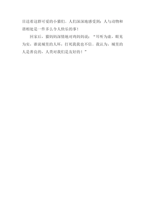 小猫历险记作文.docx