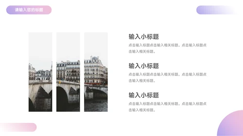 紫色3D时尚炫彩电商促销策划PPT模板