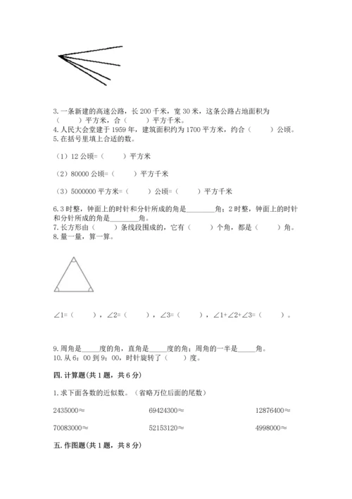 人教版四年级上册数学期中测试卷学生专用.docx