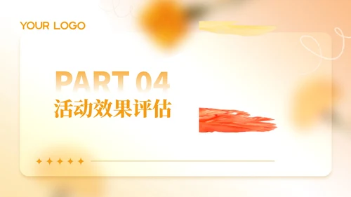 橙色商务风母亲节社区活动策划