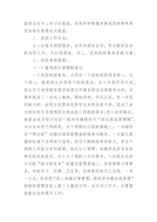 大班春季学期班级工作总结.docx
