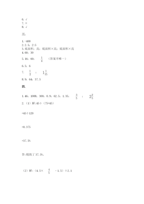 河北省【小升初】2023年小升初数学试卷（有一套）.docx